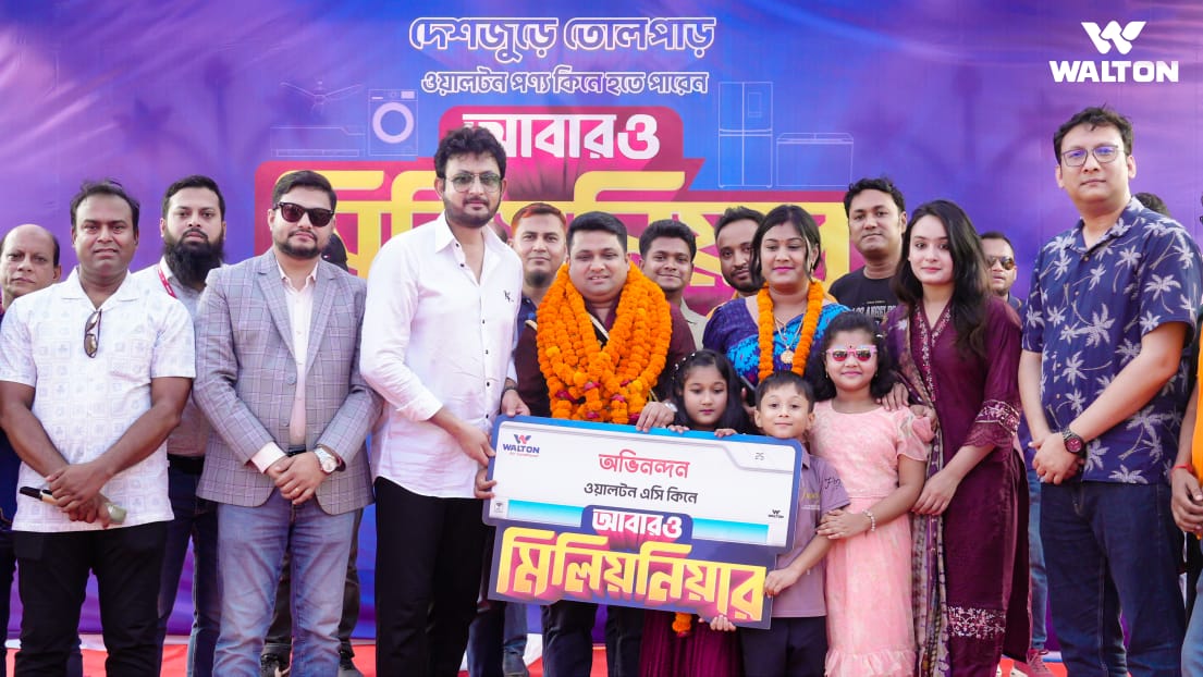 ওয়ালটনের তৈরি এসি কিনে ১০ লাখ টাকা পেলেন খুলনার মিঠুন